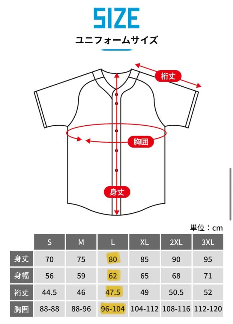 【美品】北海道日本ハムファイターズ　レプリカユニフォーム2025 松本剛選手