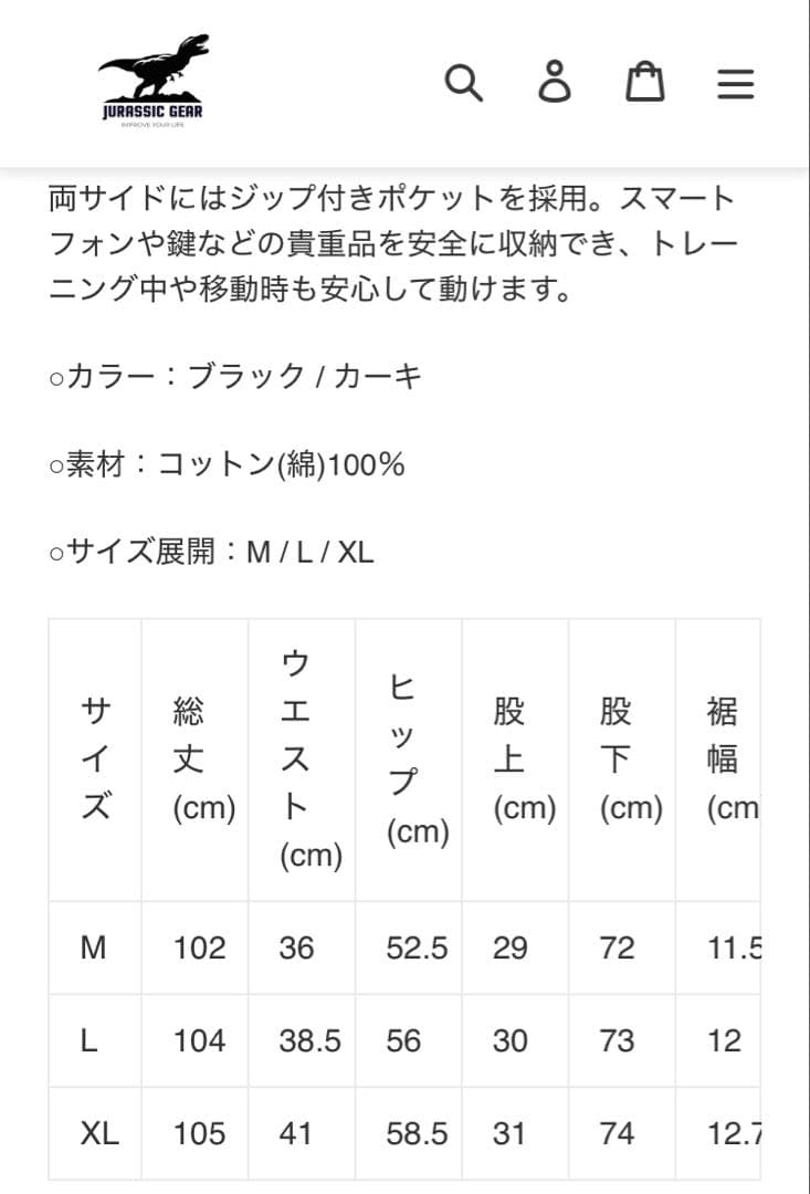 ジュラシックギア オリジナルジョガーパンツ