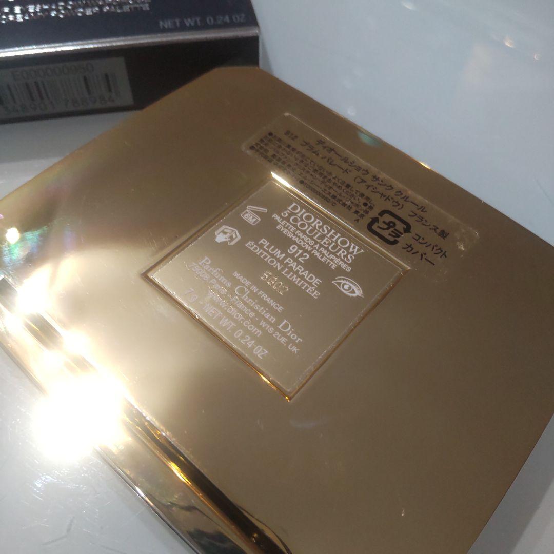 ディオール　アイシャドウ912