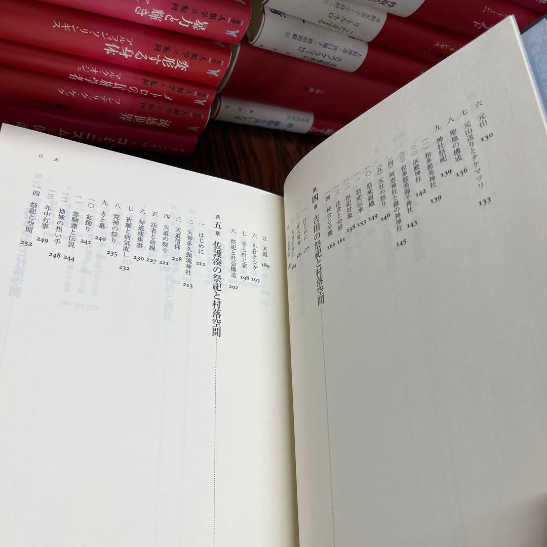 祭祀と空間のコスモロジー : 対馬と沖縄