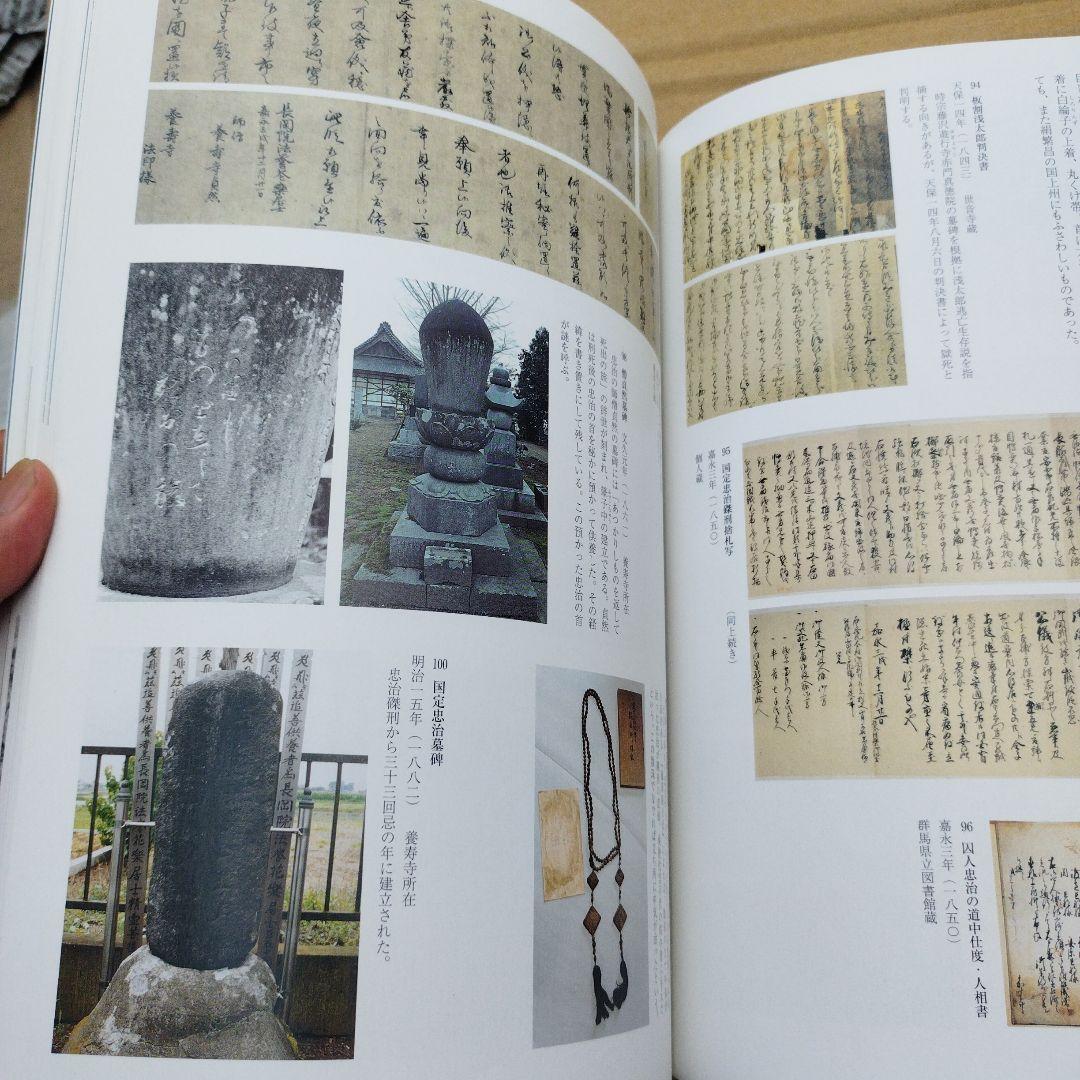 民衆文化とつくられたヒーローたち　2004年 183P SC