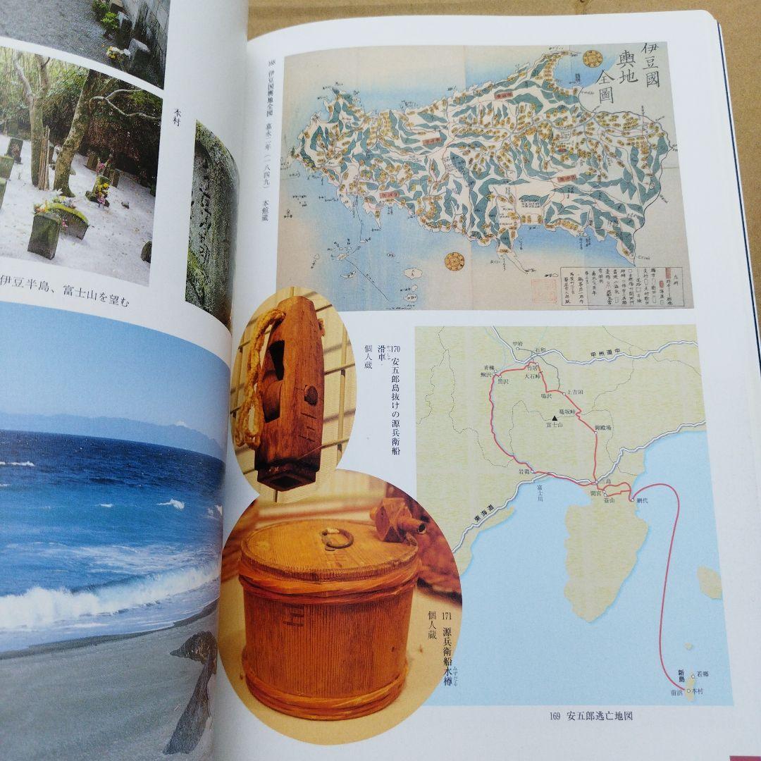 民衆文化とつくられたヒーローたち　2004年 183P SC