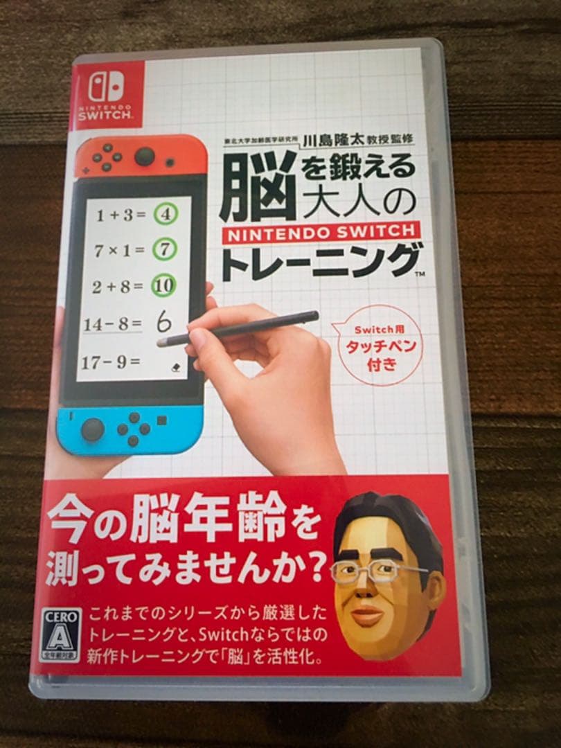 脳トレソフトとセットで。Nintendo Switch
