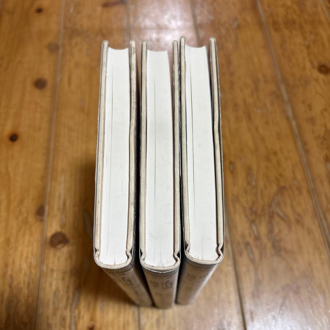 大同類聚方 第3巻 第4巻 第5巻 処方部 全訳精解 槙佐知子 ３冊 普及版