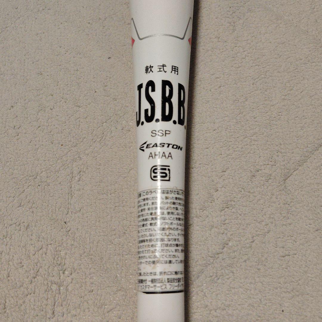 イーストンのバット付き‼️BEYOND MAX LEGACY ライム 軟式バット