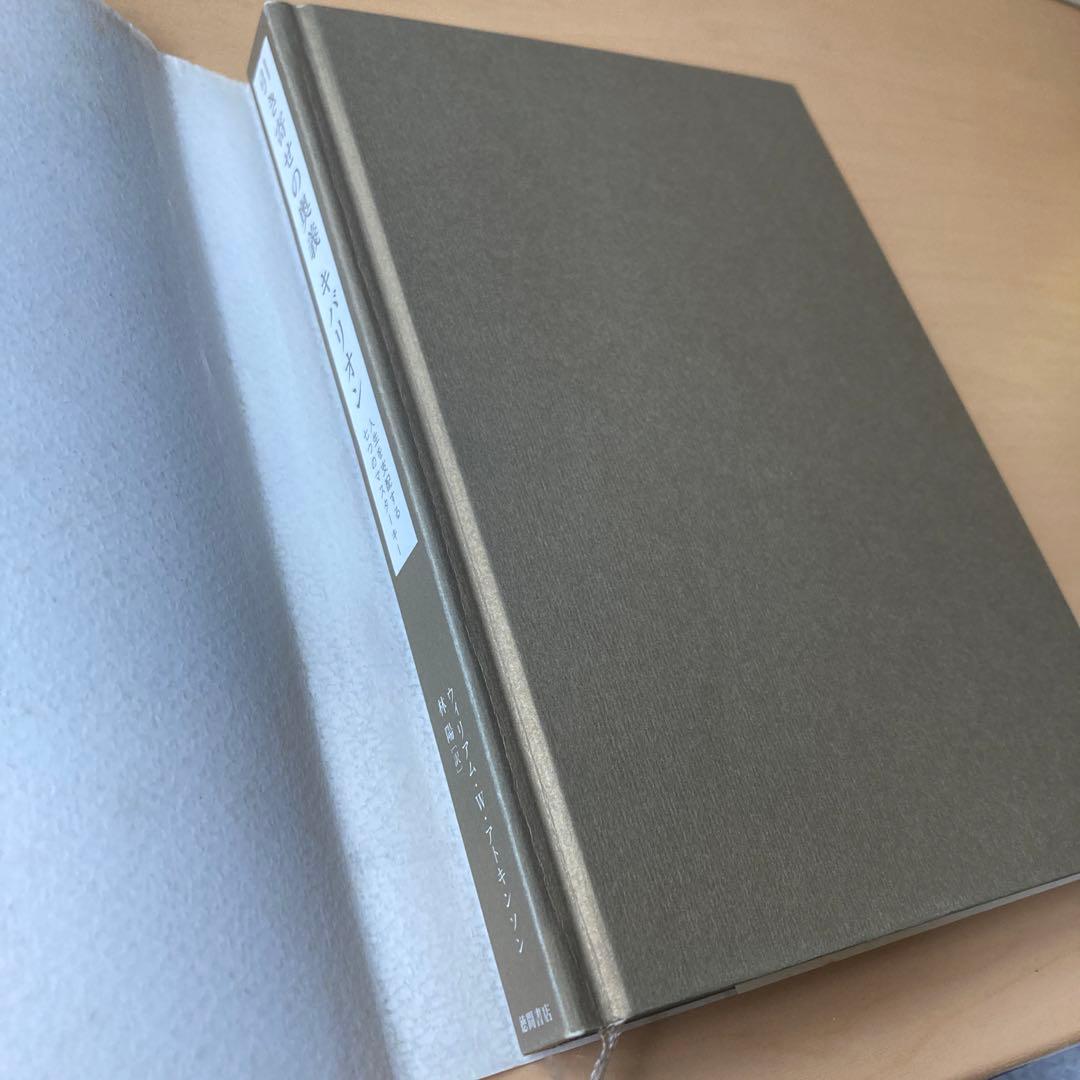 匿名配送 引き寄せの奥義キバリオン 人生を支配する七つのマスターキー 帯付き