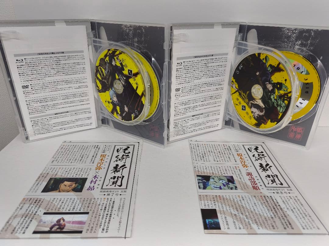 呪術廻戦 Blu-ray 全巻 収納BOX付き