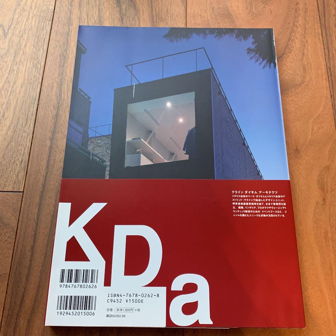 建築雑誌　クラインダイサムアーキテクツ