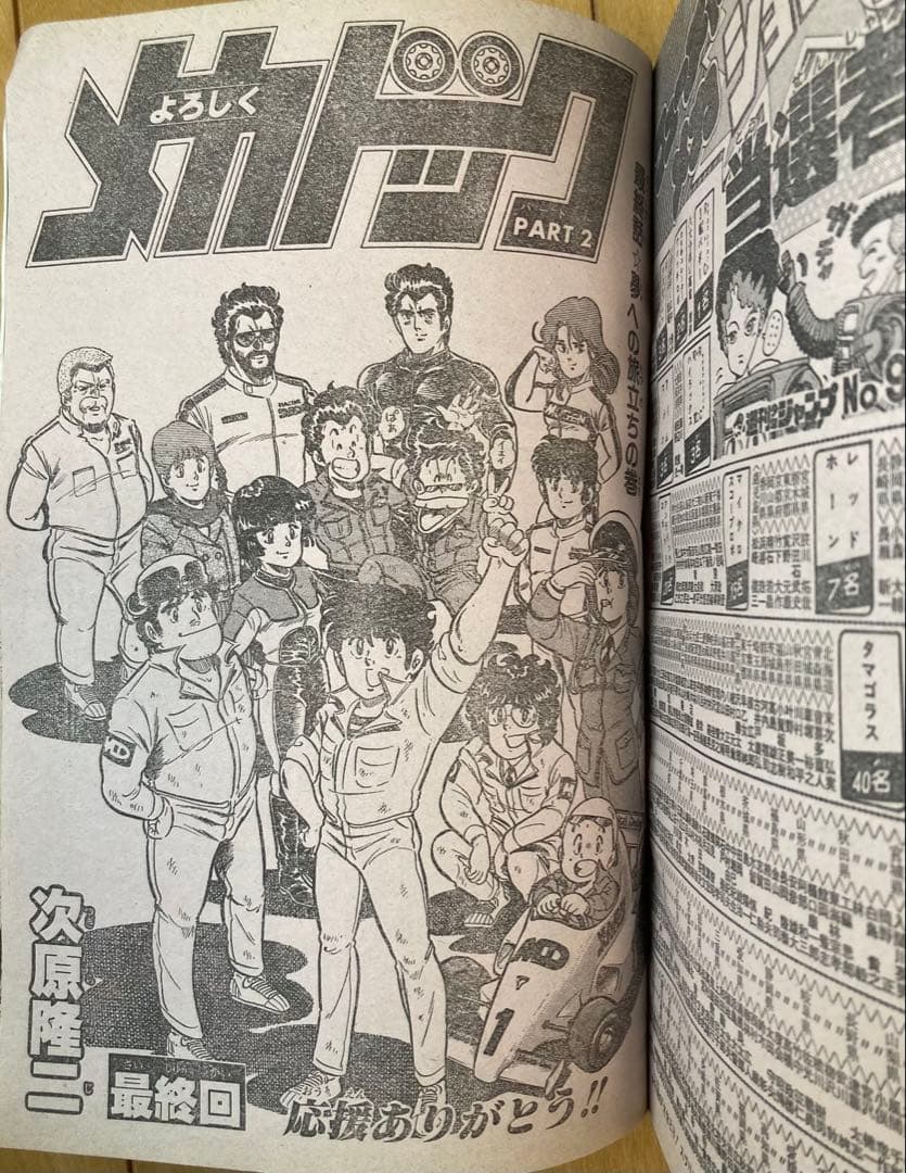 週刊少年ジャンプ　1985年13号【新連載】CITY HUNTER/ 北条司