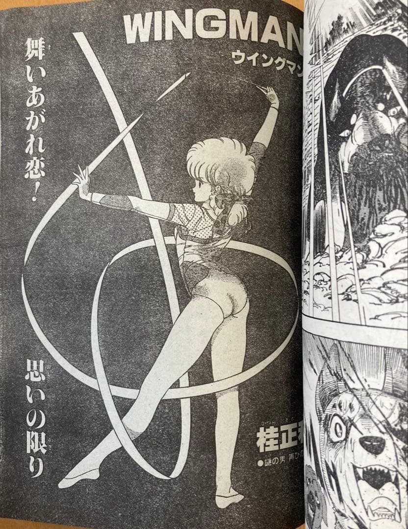 週刊少年ジャンプ　1985年13号【新連載】CITY HUNTER/ 北条司