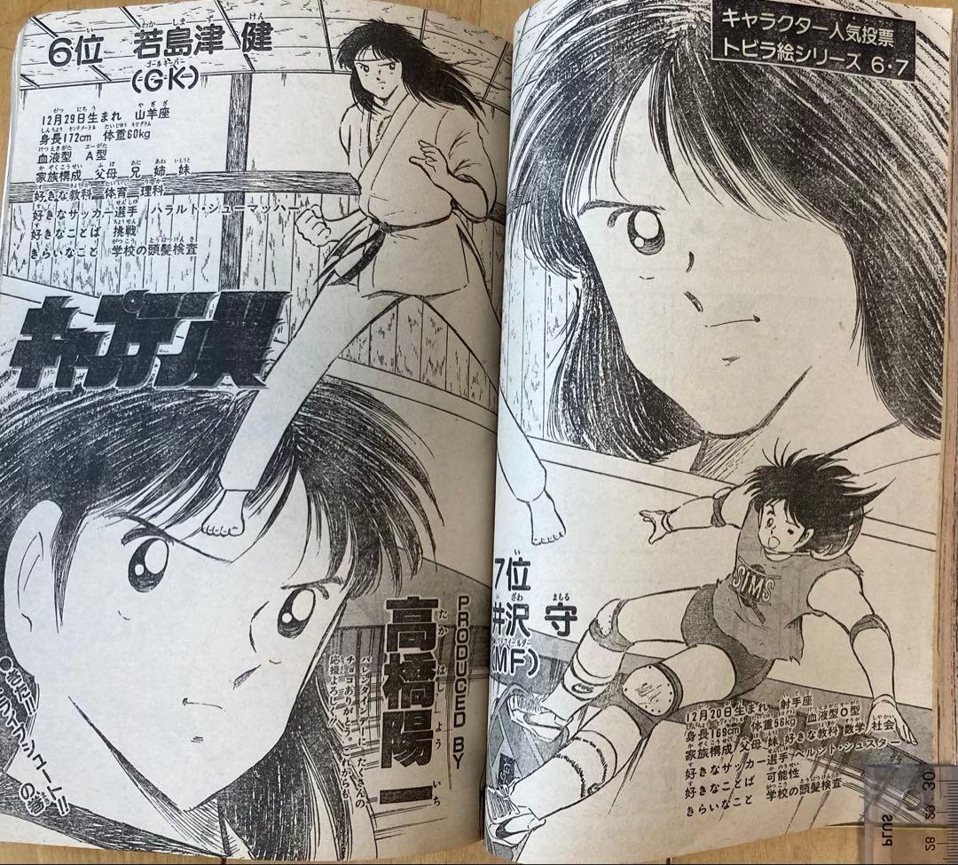 週刊少年ジャンプ　1985年13号【新連載】CITY HUNTER/ 北条司