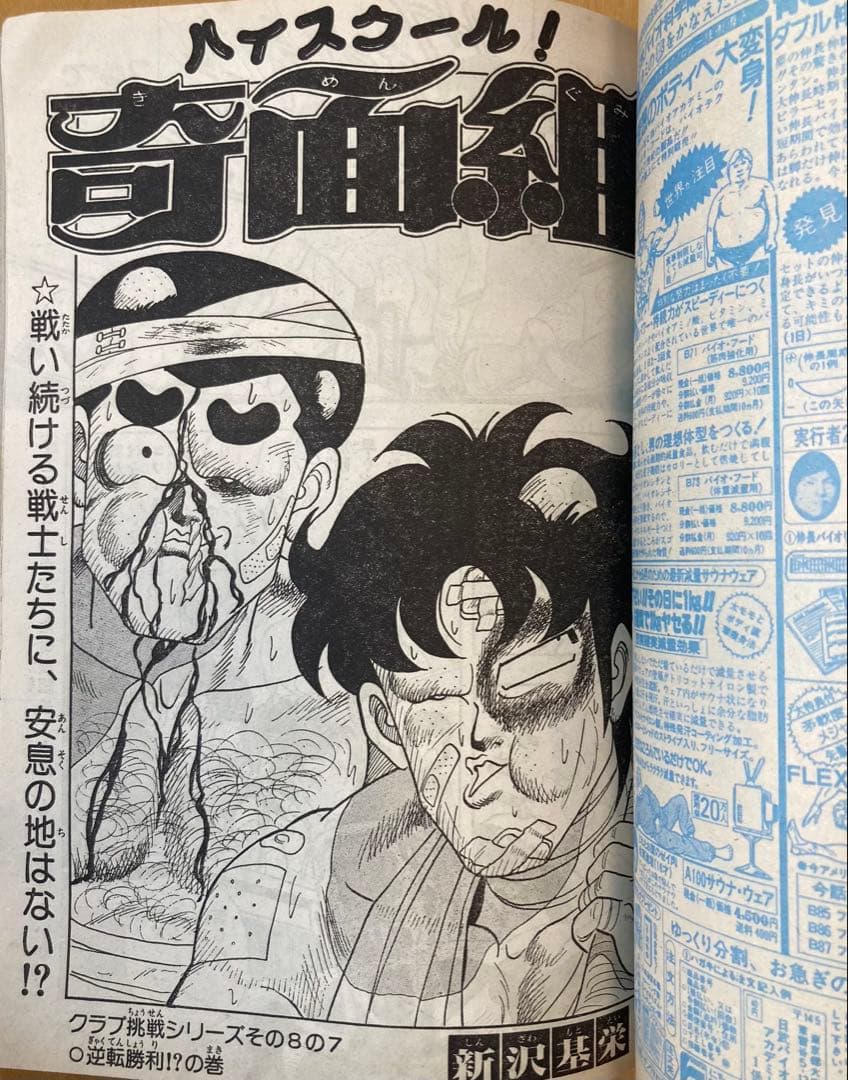 週刊少年ジャンプ　1985年13号【新連載】CITY HUNTER/ 北条司
