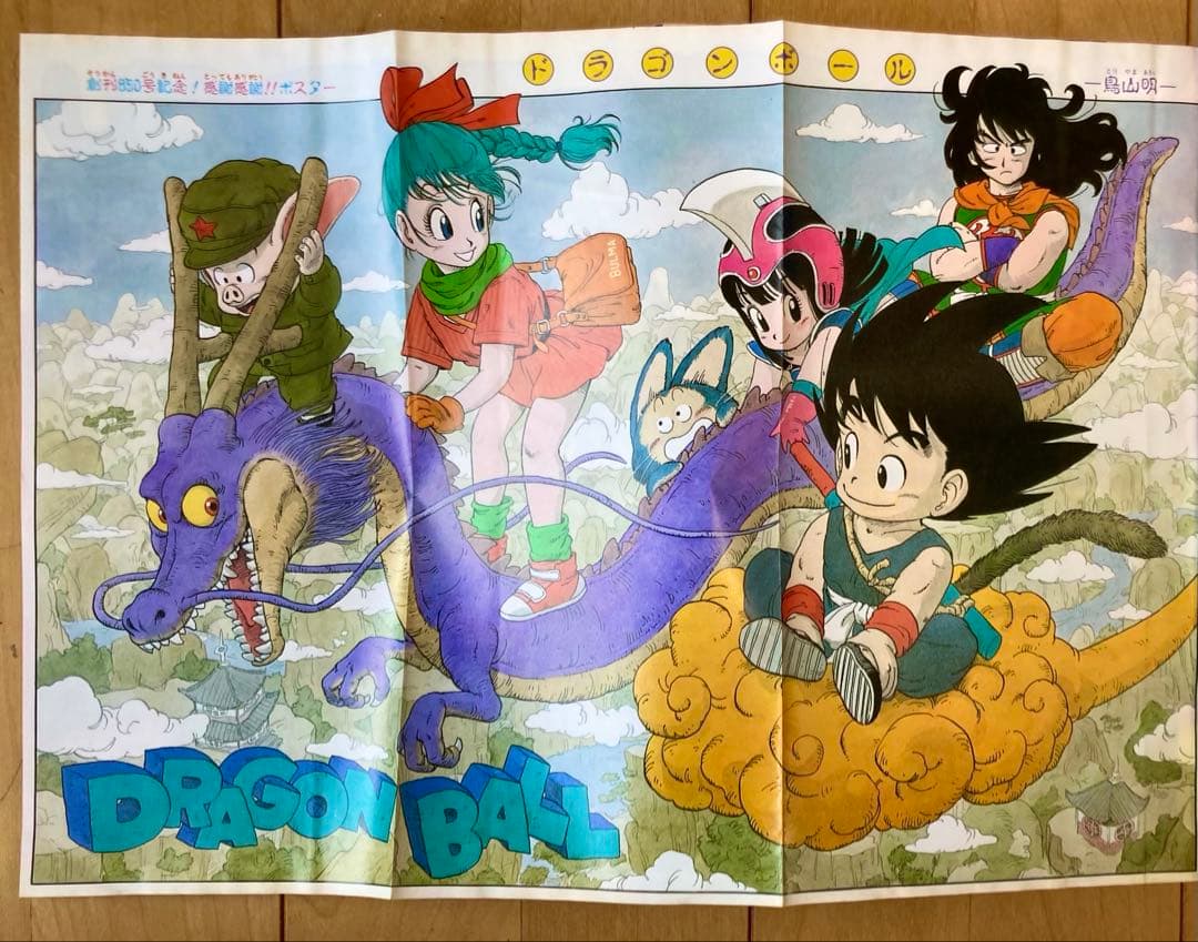 週刊少年ジャンプ　1985年13号【新連載】CITY HUNTER/ 北条司