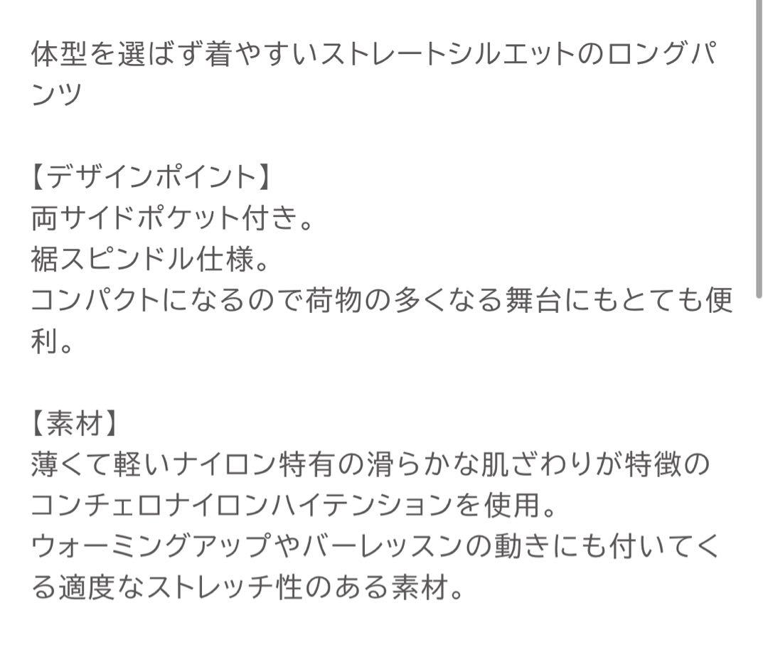 【新品】Chacott FREED OF LONDON 上下セットウェア　140