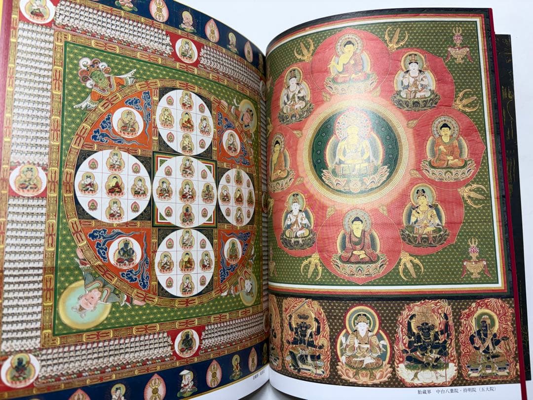 空海　生誕1250年記念特別展　図録　古美術　仏像　絵画　書