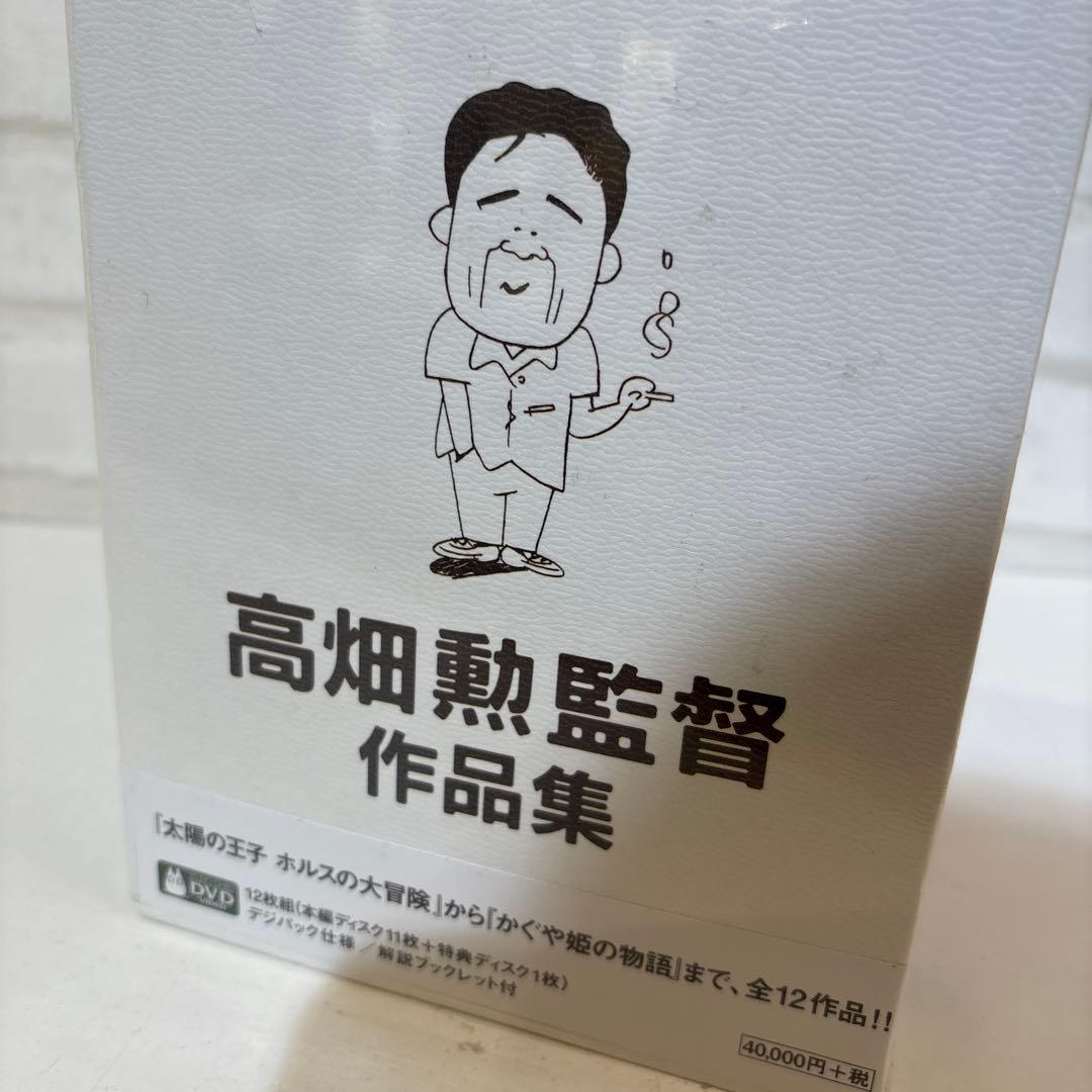 新品未開封　高畑勲監督作品集〈12枚組〉