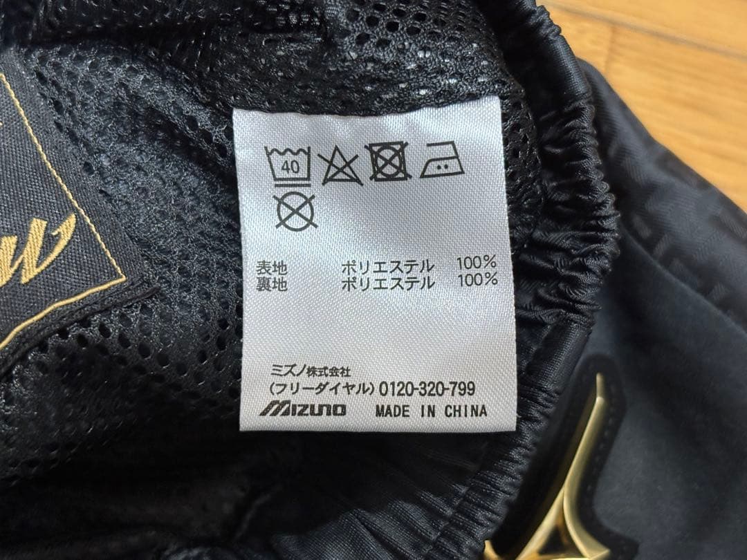 ミズノプロ ウインドパーカハーフZIP & ウインドブレーカーパンツ