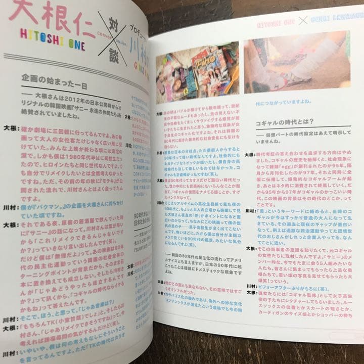 映画　SUNNY 強い気持ち・強い愛　非売品プレスシート