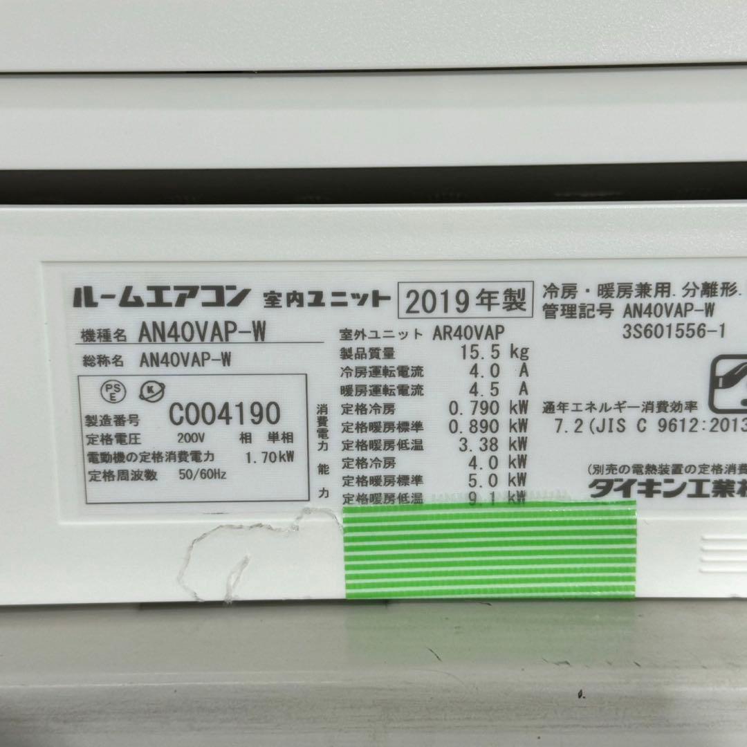 しゅうちゃん① DAIKIN ルームエアコン 14畳用 d2545