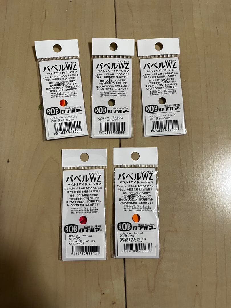 バベルエース1.1g.バベルWZ1.2g 合計24個セット