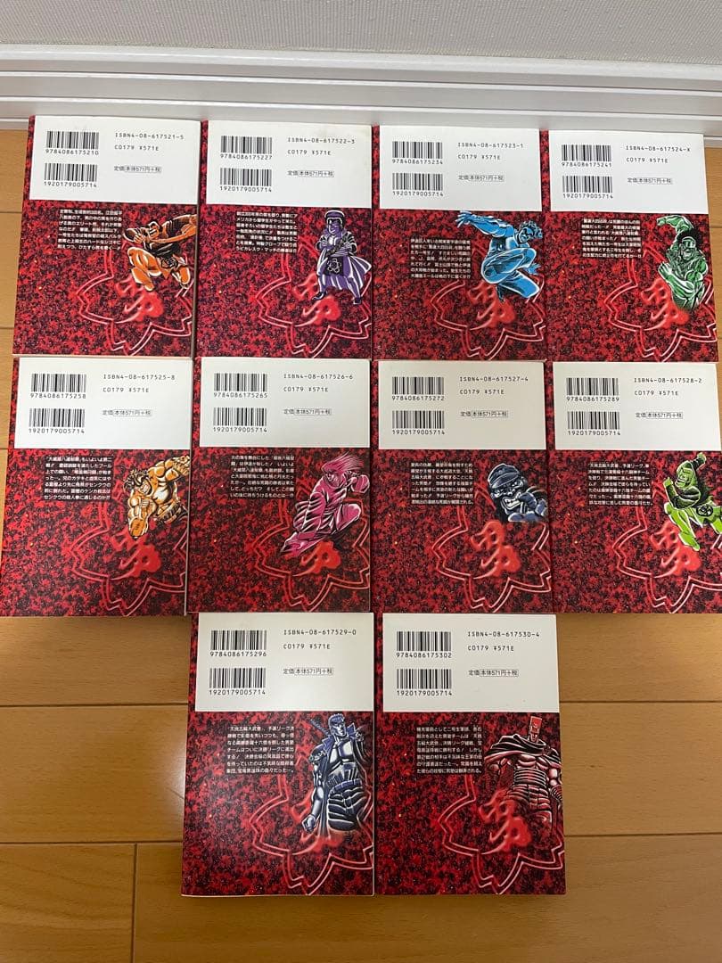 魁！！男塾　全巻