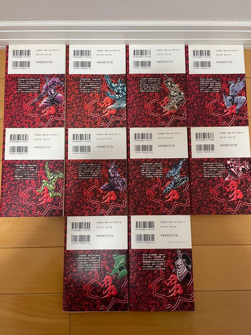 魁！！男塾　全巻