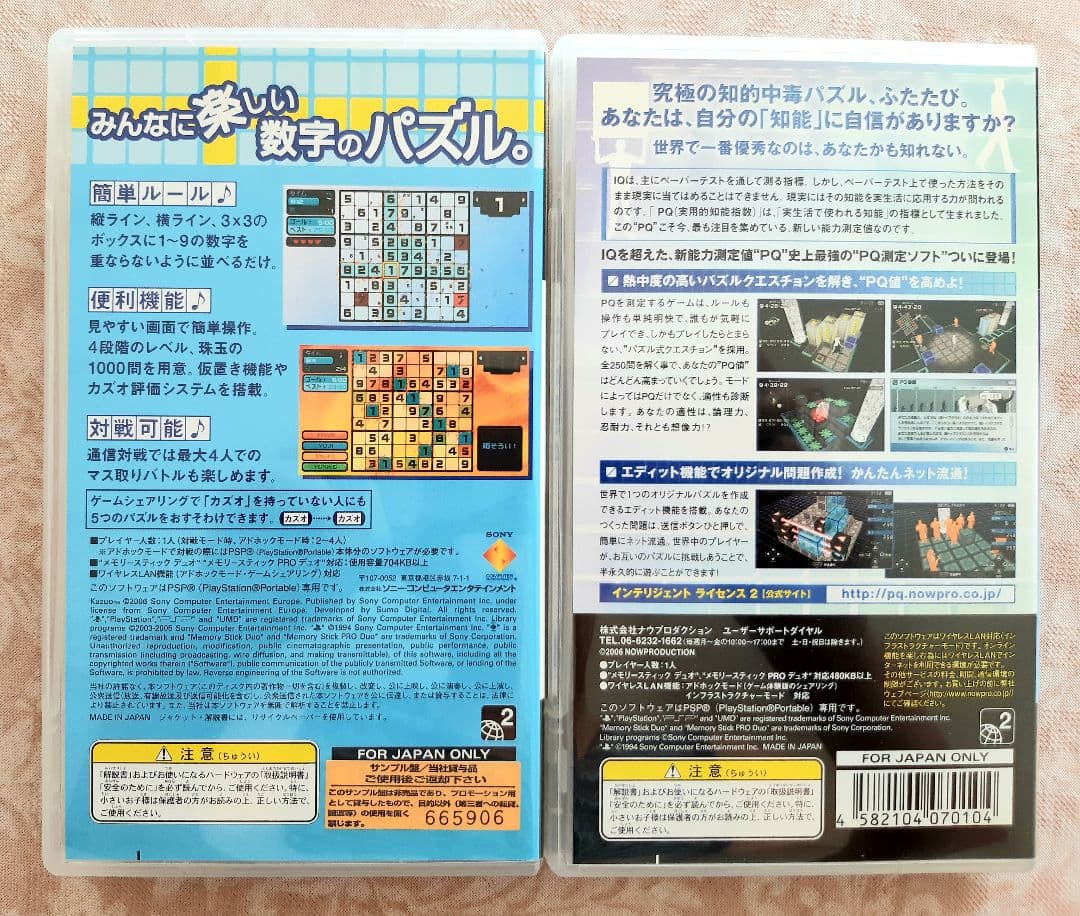 ☆ 新品+中古 PSP ソフト10個セット ☆
