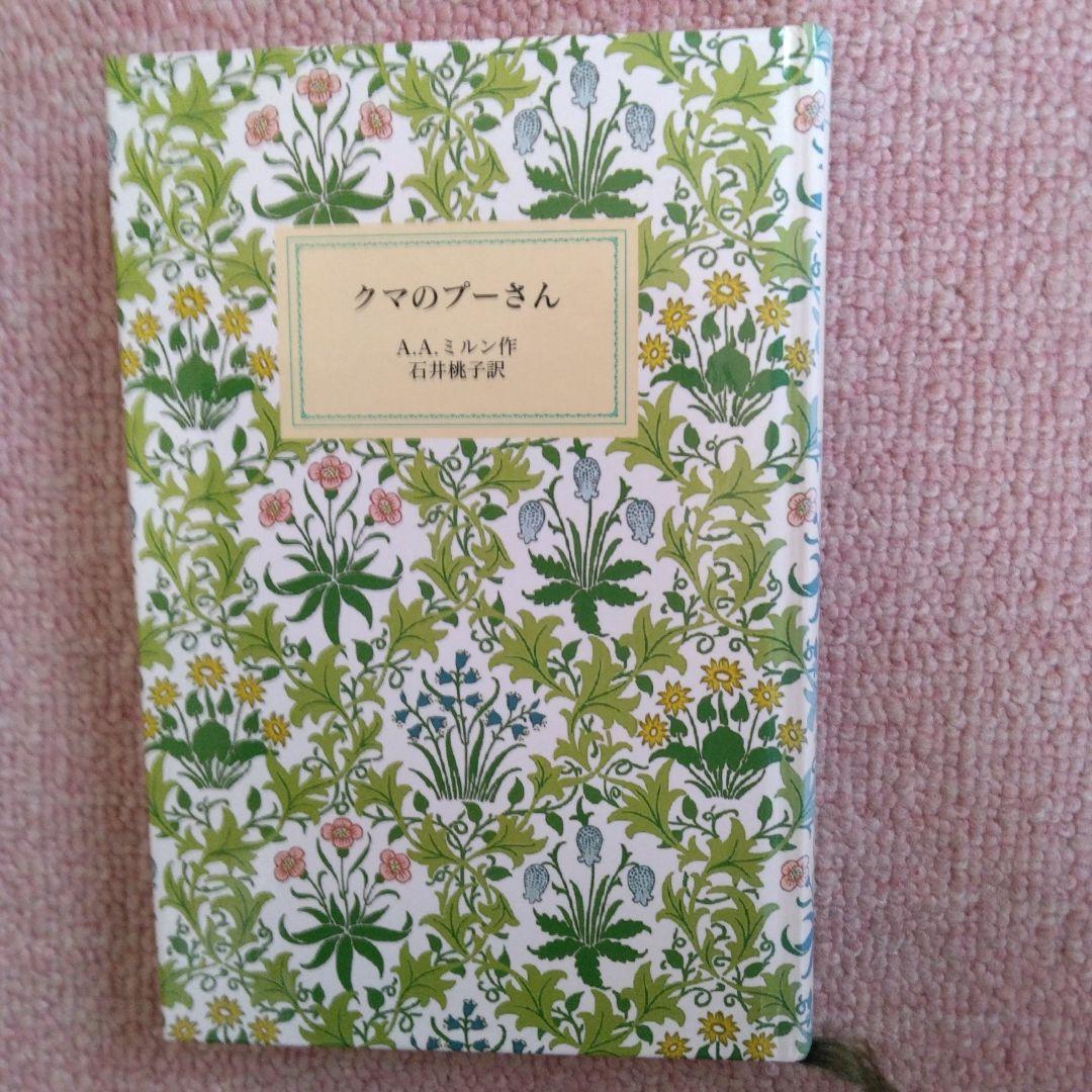 岩波少年文庫 特装版 30冊セット