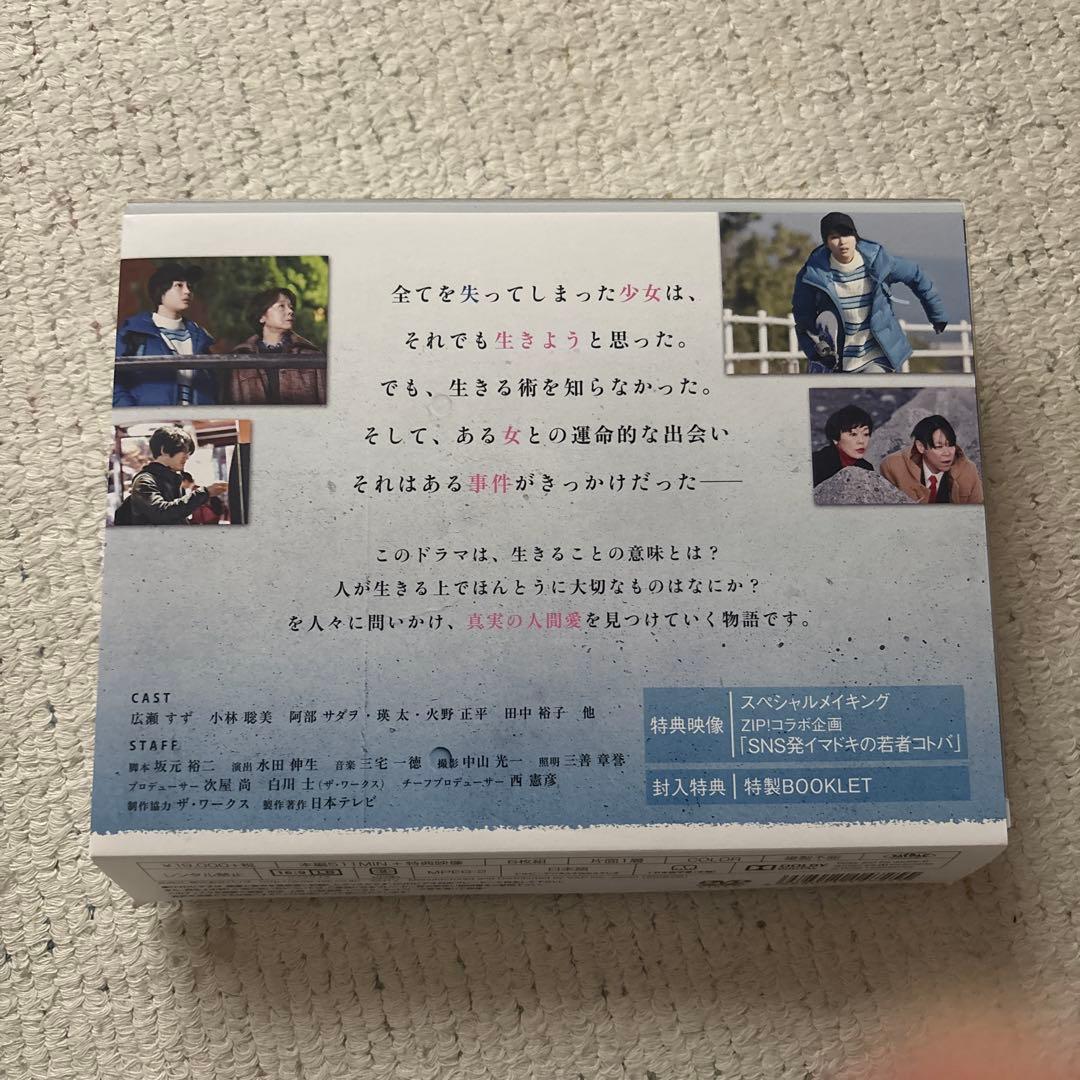 anone DVD 特製ブックレット付き