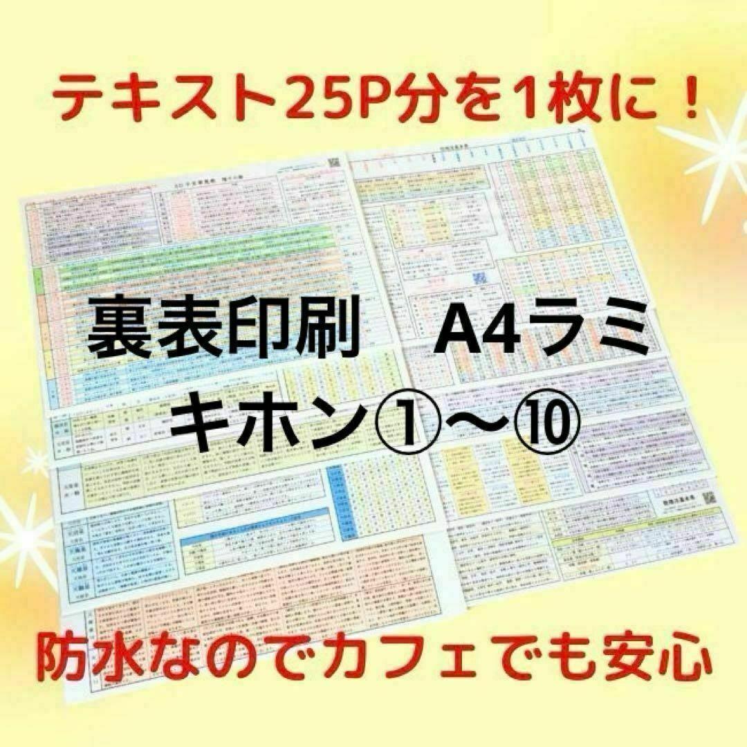 まもなく閉店【¥4,850引】ゆめ乃算命学キホン全部セット　レベル１～４