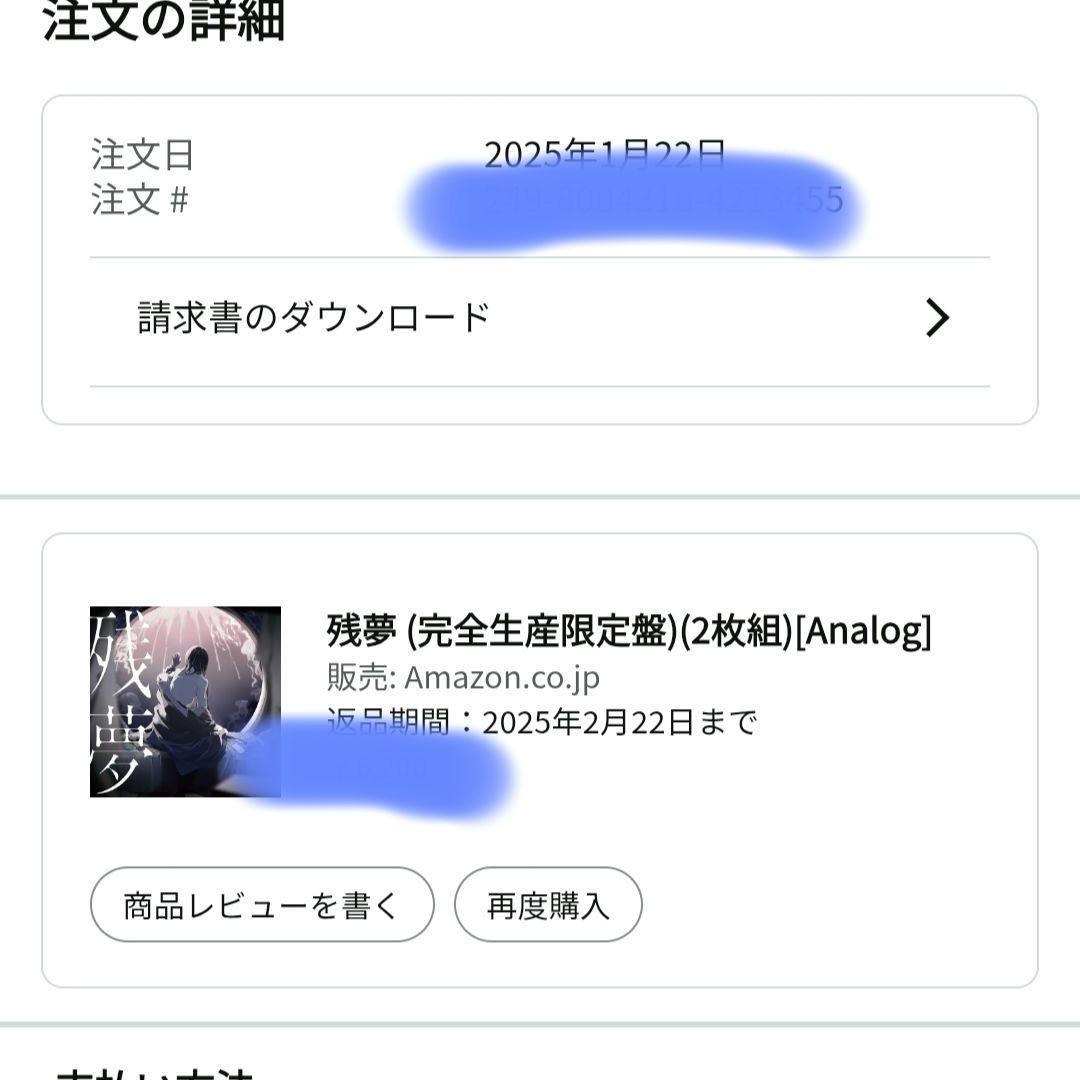 Ado LP アナログレコード 3種セット