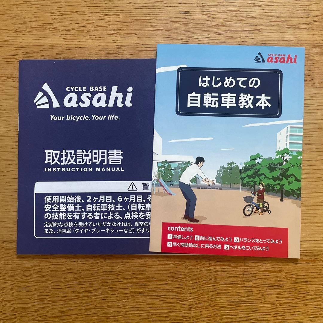 【メンテナンス済】あさひINNOVATION FACTORY KIDS16インチ