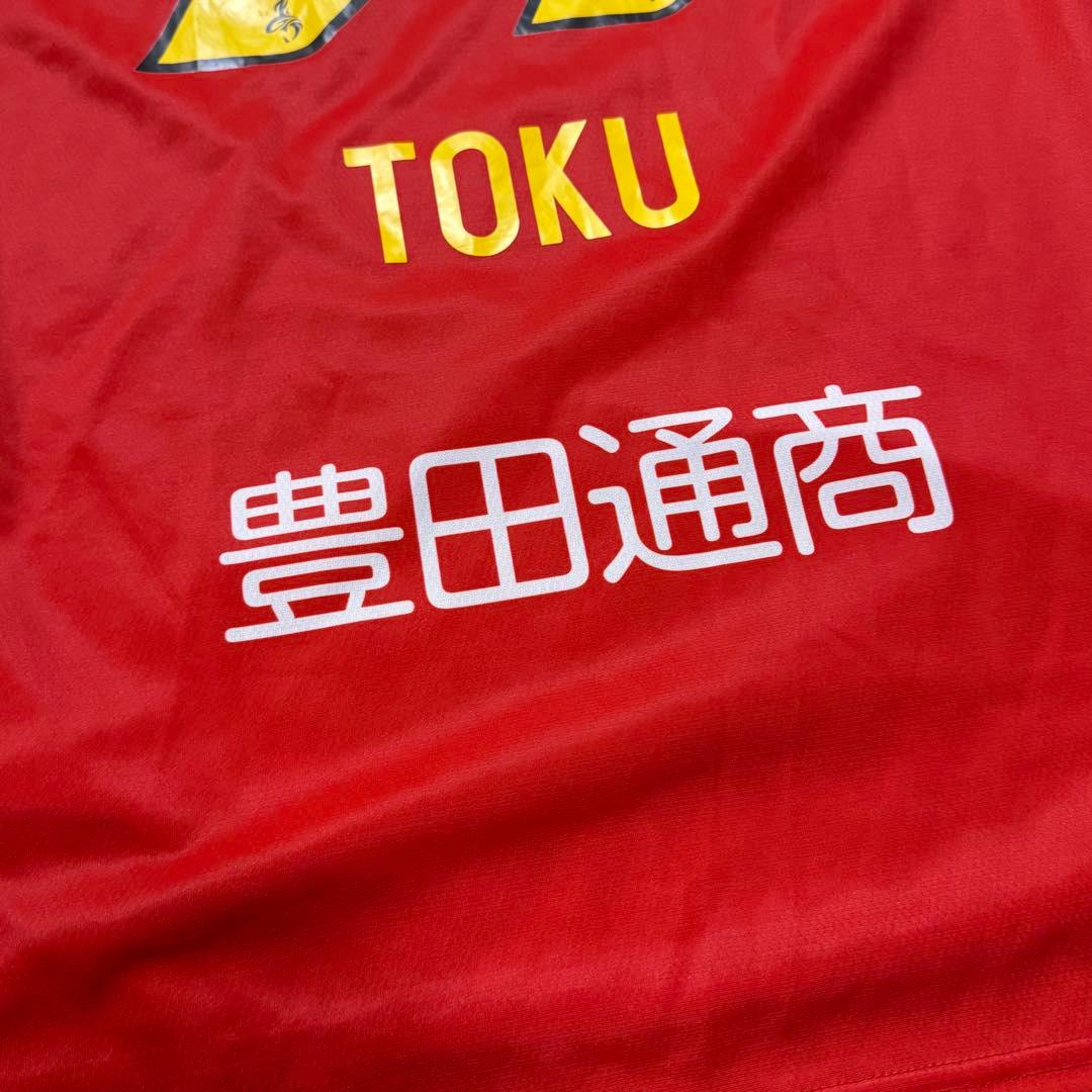 名古屋グランパス　徳元　#55 オーセンティック 3XL