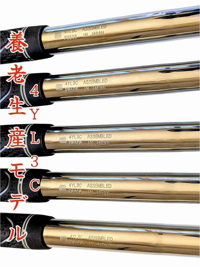 養老生産 MIZUNO JPX925 HOT L HL & FORGED