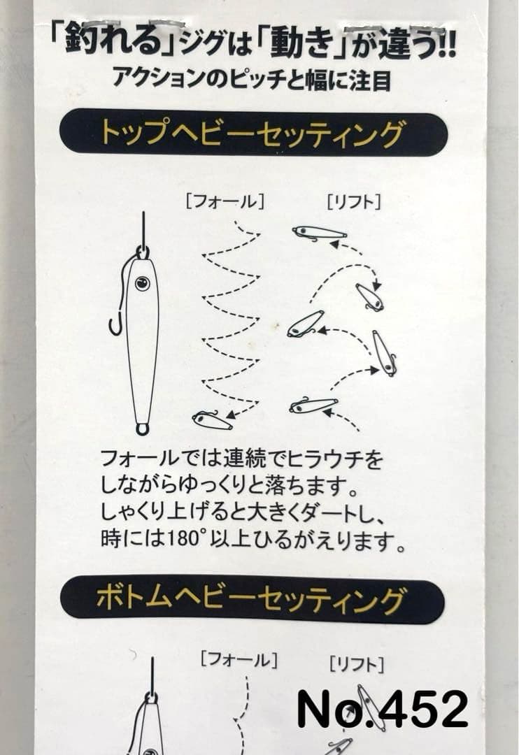 No.452 ネコメタル 100g 5個