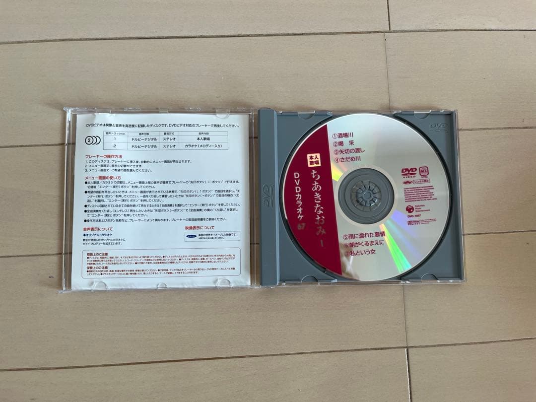 ちあきなおみ 本人歌唱とカラオケDVD 67
