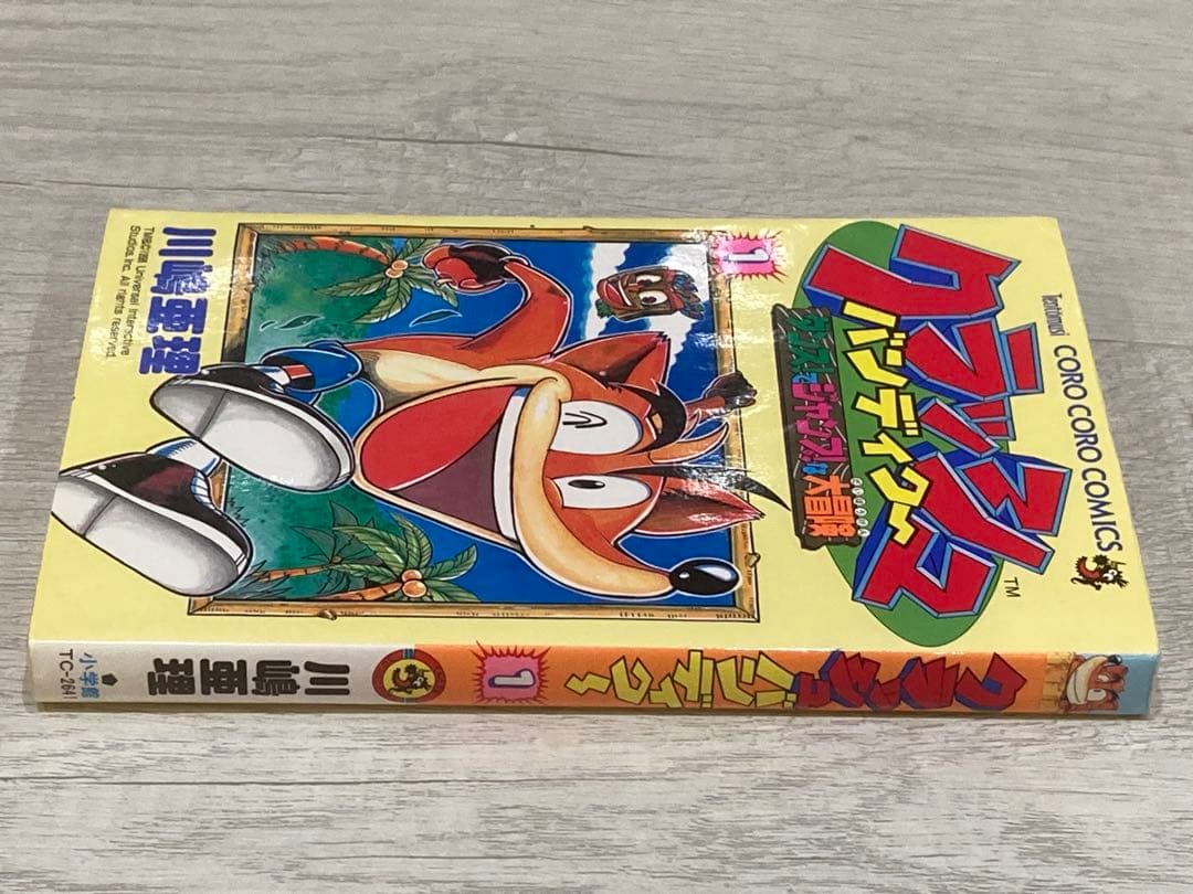 【絶版•初版】クラッシュバンディクー 1巻 てんとう虫コミックス