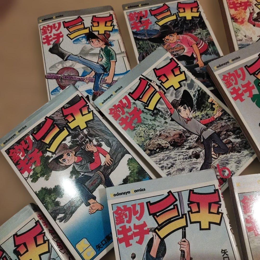 釣りキチ三平 全巻セット1〜24巻昭和レトロ