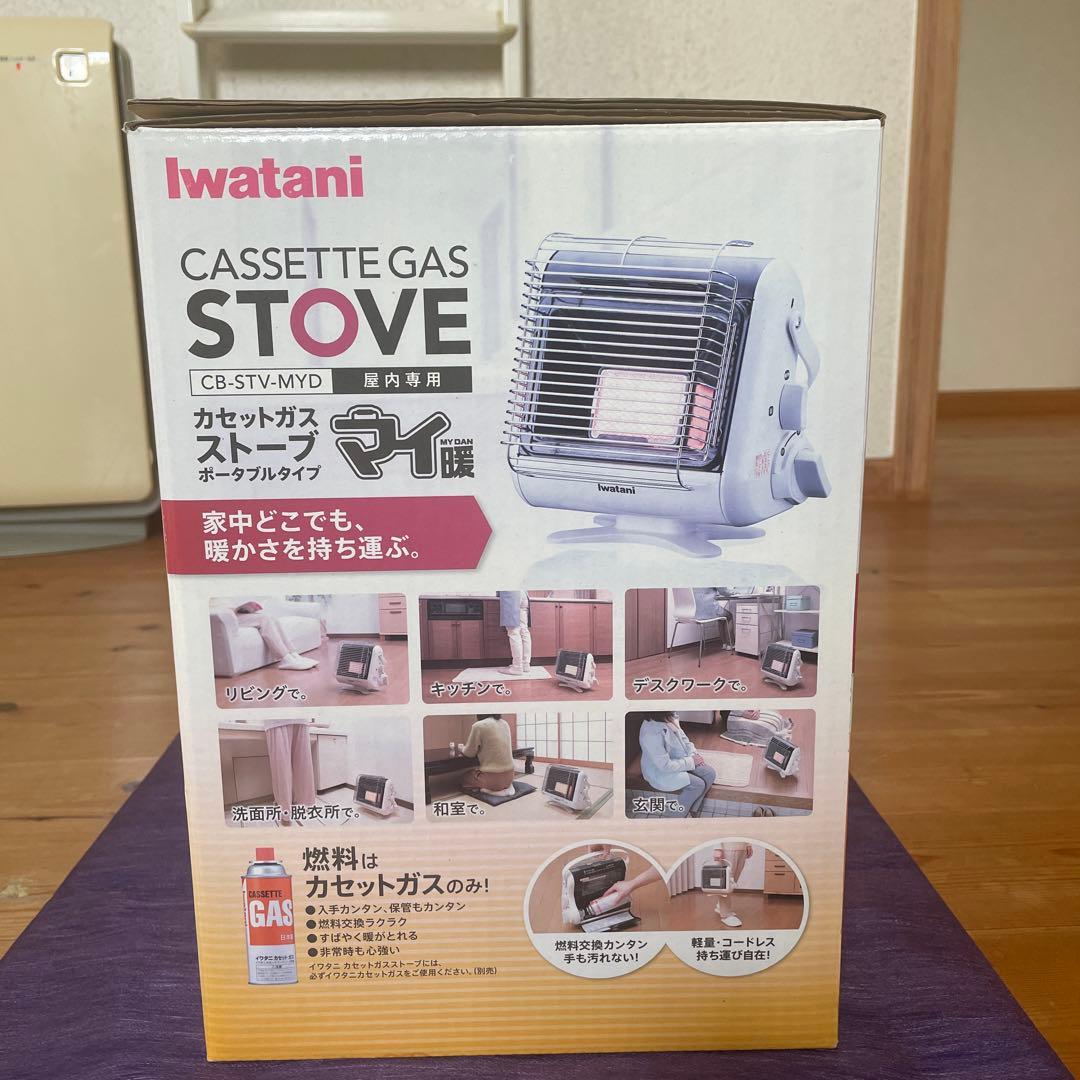 カセットガスストーブ