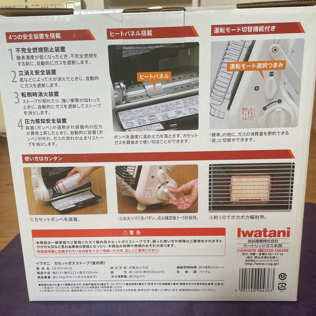 カセットガスストーブ