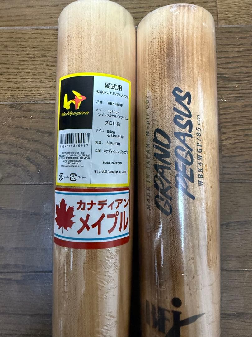 【新品未使用】残り2本！ワールドペガサス 硬式木製バット 85cm