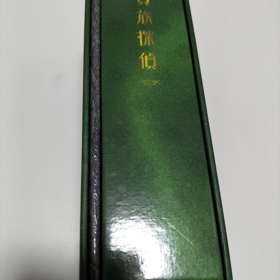 貴族探偵 DVD-BOX〈6枚組〉　相葉雅紀　中古