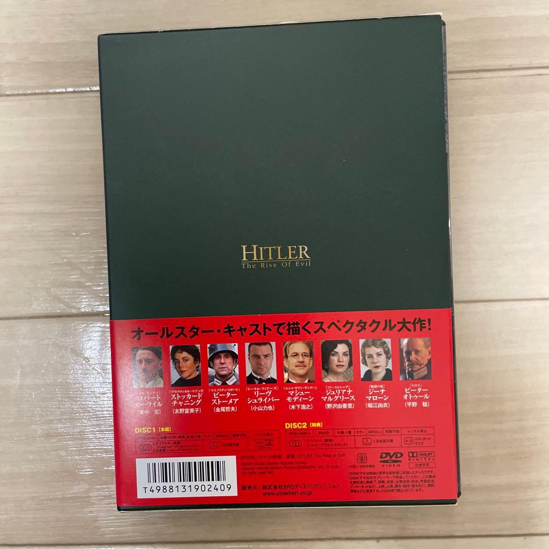 【美品】ヒットラー DVD-BOX〈2枚組〉