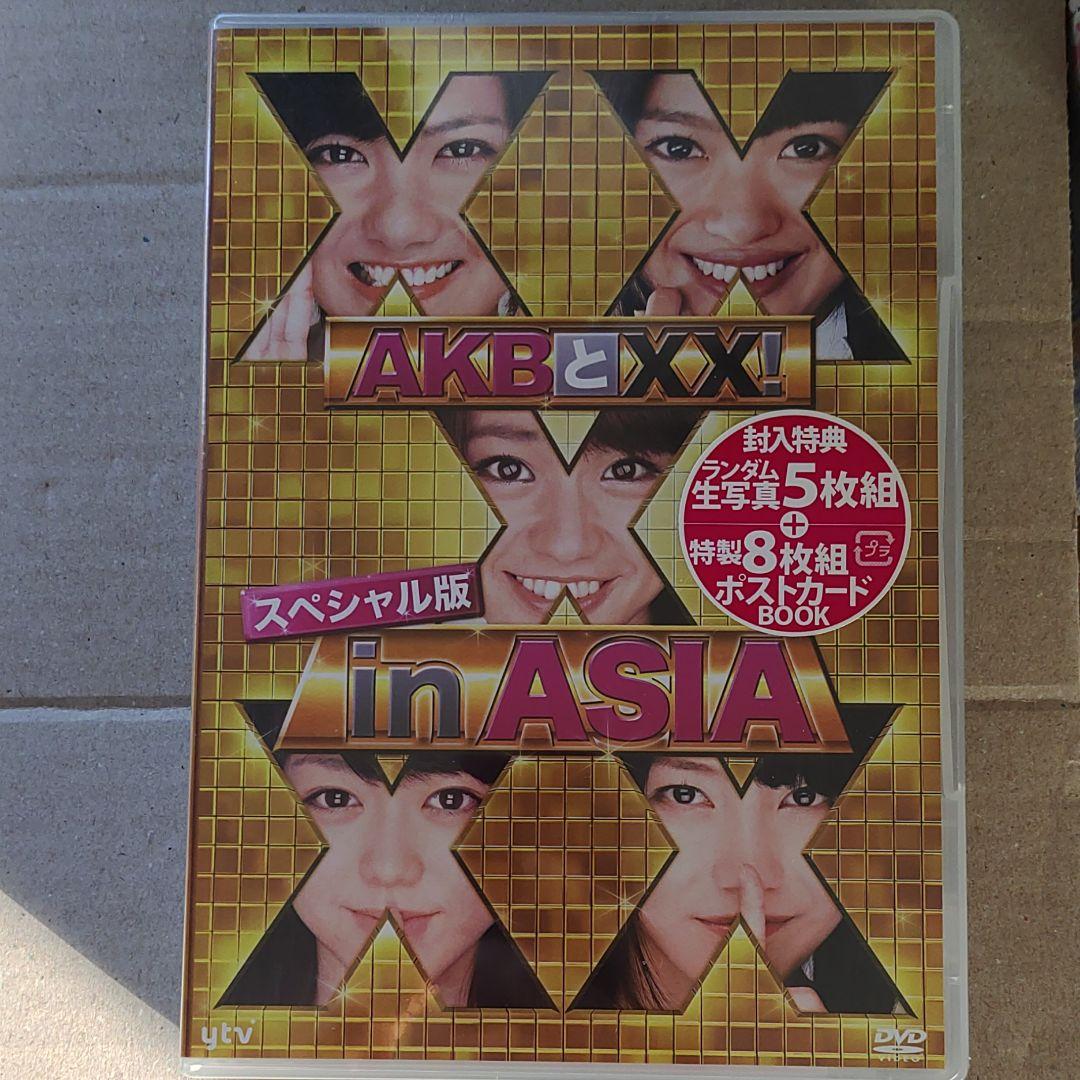 新品　AKBとXX ! スペシャル版 XX in ASIA DVD AKB48