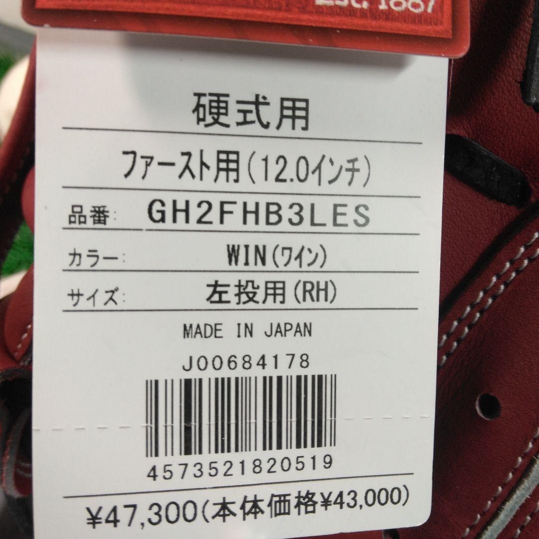 Rawlings 硬式ファーストミット（左投げ用）