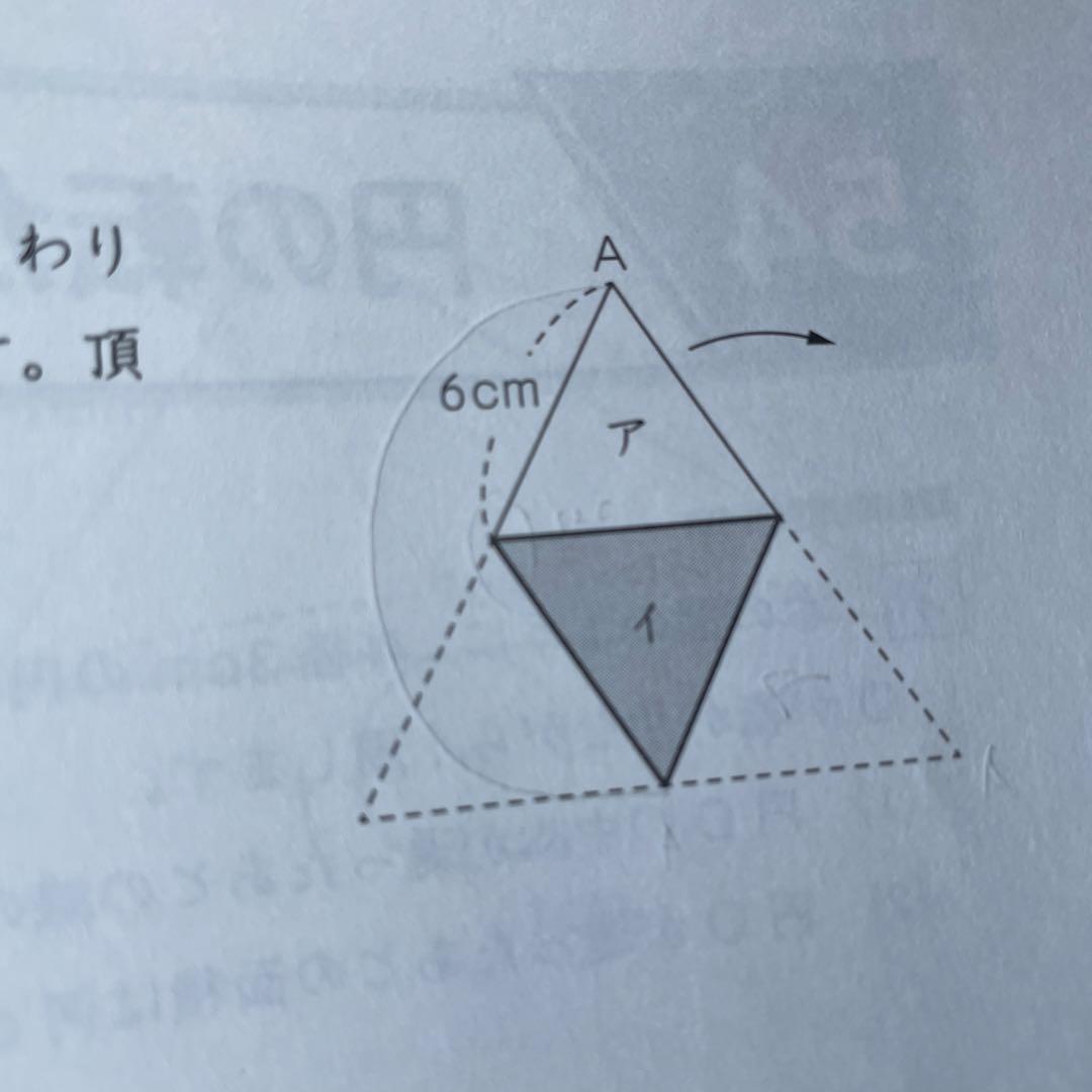 小6 算数　バックアップテキスト　解答解説　早稲田アカデミー