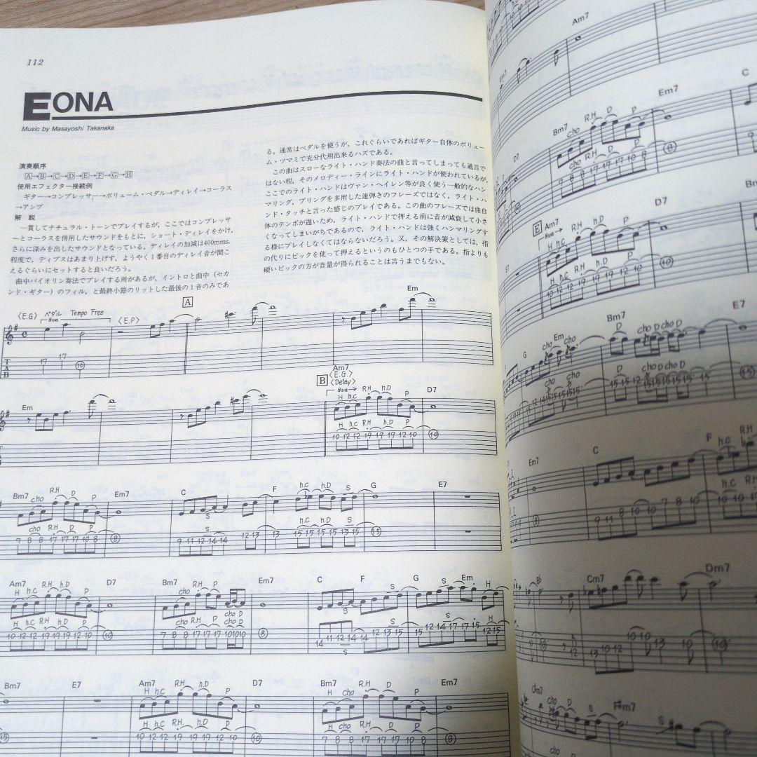 ＠舎人ライナー様　ALL OF TAKANAKA VOL.2 ギター楽譜