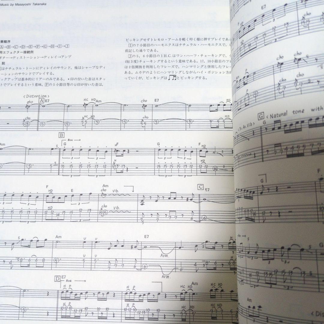 ＠舎人ライナー様　ALL OF TAKANAKA VOL.2 ギター楽譜