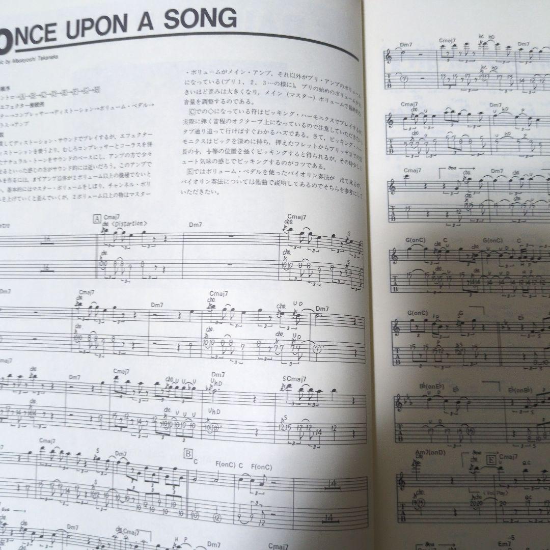 ＠舎人ライナー様　ALL OF TAKANAKA VOL.2 ギター楽譜