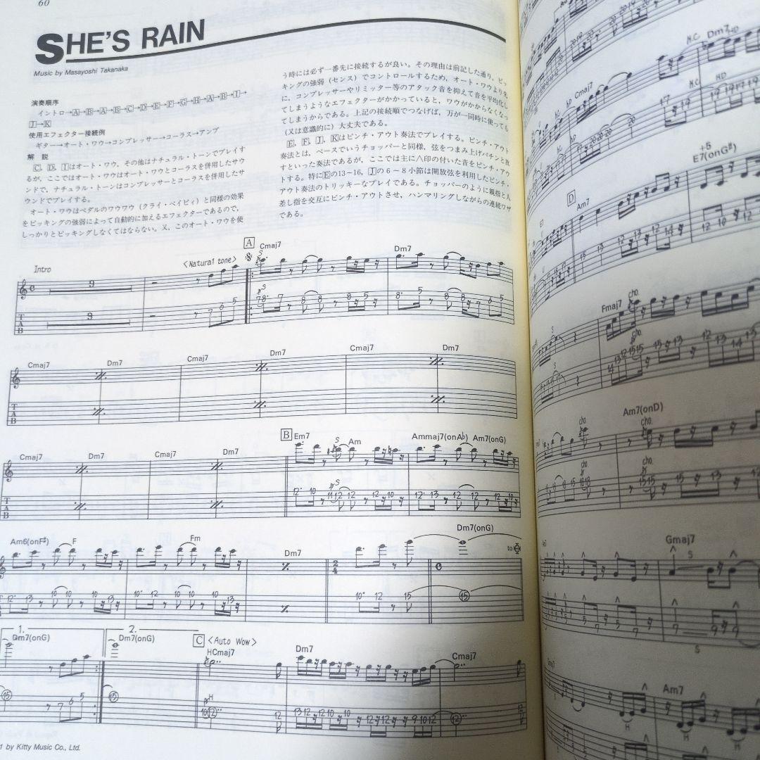 ＠舎人ライナー様　ALL OF TAKANAKA VOL.2 ギター楽譜